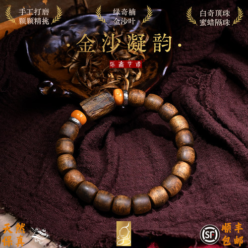 海南绿奇楠金沙叶沉香鼓珠手串