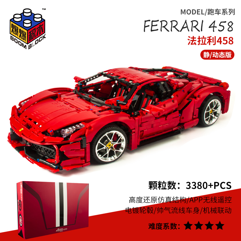 K盒子中国积木跑车法拉利458玩具拼搭手办模型儿童男孩节日礼物