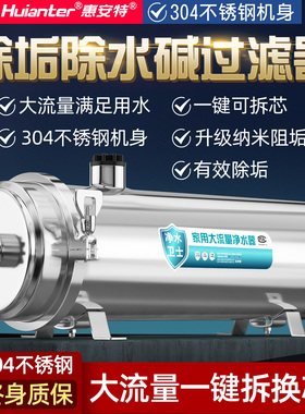 惠安特除水垢水碱大流量软水机全屋管道中央净水器过滤器家用直饮