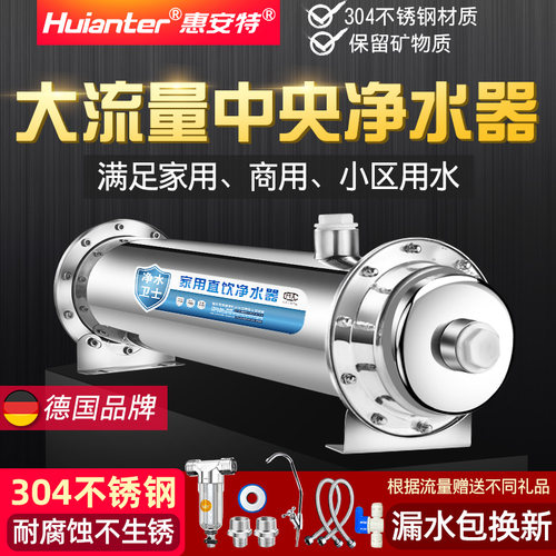 不锈钢超滤中央净水器德国品牌