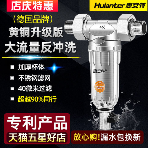 全屋中央大流量前置过滤器家用