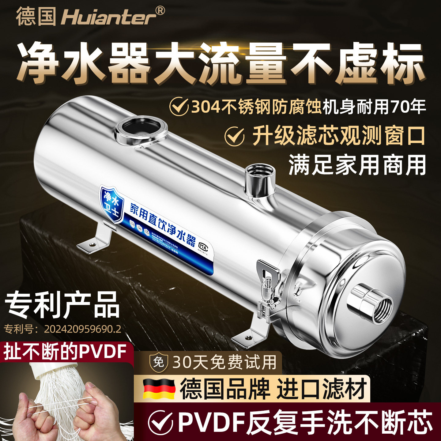 2026新款超滤净水器农村中央自来水管道过滤机可视窗口滤芯可拆洗