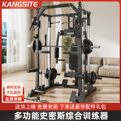 史密斯龙门架综合力量训练器