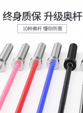 杠铃杆奥杆20kg深蹲杠杆轴承1.8米2.2m直杆1.2曲杆举重健身房专用