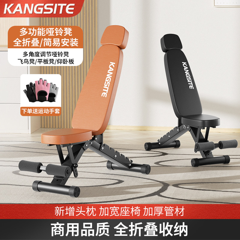 康斯特哑铃凳家用折叠健身椅飞鸟仰卧起坐板辅助器多功能卧推凳子