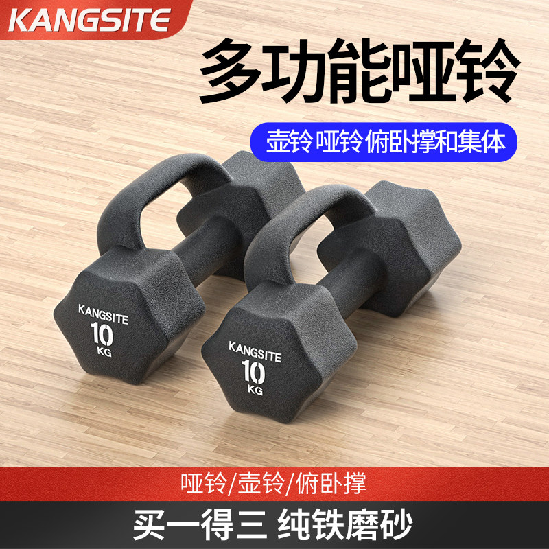 康斯特 六角哑铃男士健身家用壶铃女 俯卧撑包铁亚玲5/10公斤一对