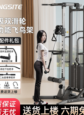 康斯特飞鸟训练器家用一体综合健身高拉夹胸力量单边多功能龙门架