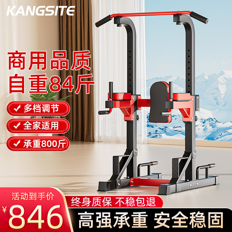 康斯特商用引体向上器家用健身器材架子室内单杠落地式专业单双杠