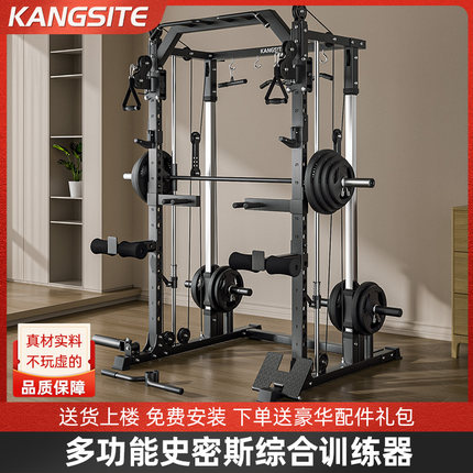 史密斯综合训练器家用健身飞鸟高位下拉多功能深蹲卧推一体龙门架