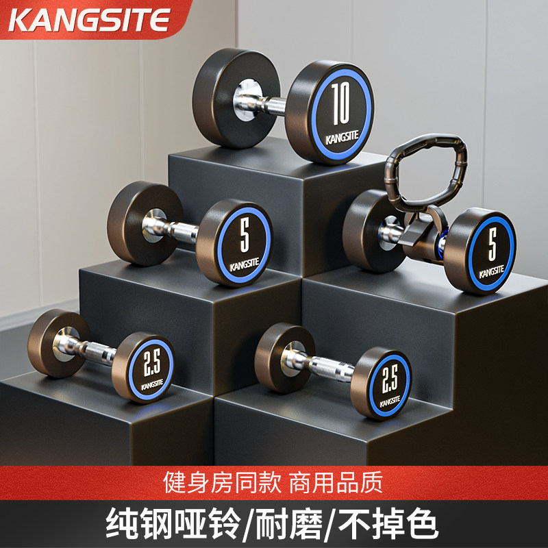 哑铃男士健身家用纯钢健身房专用器材5/10/15/20kg套装包胶女亚玲