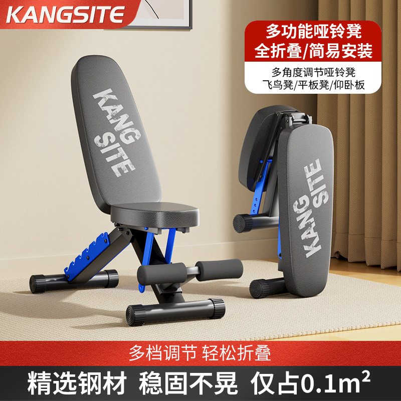 康斯特折叠哑铃凳家用健身椅飞鸟仰卧起坐辅助器材多功能卧推凳子