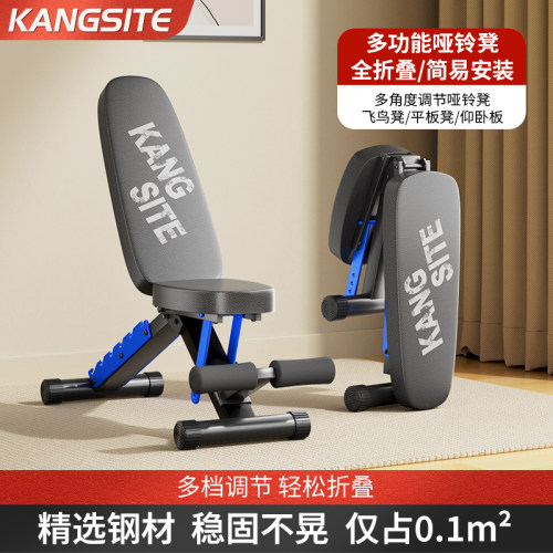 免安装哑铃凳折叠收纳8档角度