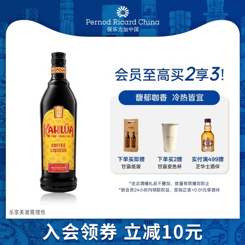 甘露咖啡提拉米苏烘焙奶油洋酒