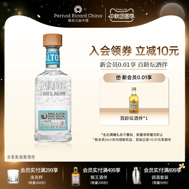奥美加OLMECA阿特兹银标龙舌兰酒700ml墨西哥进口洋酒基酒调酒