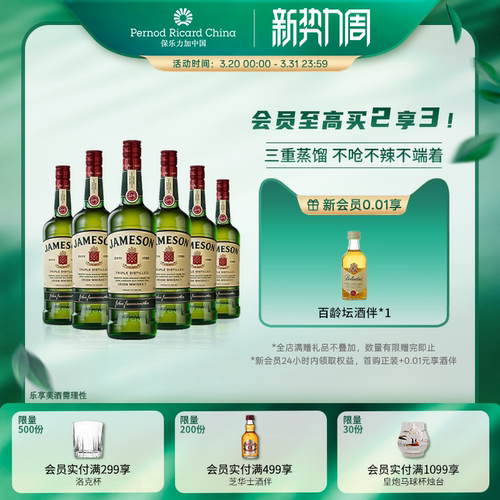 Jameson尊美醇爱尔兰威士忌500ml*6支装进口洋酒调酒官方旗舰店