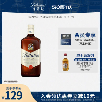 百龄坛特醇调和威士忌1000ml