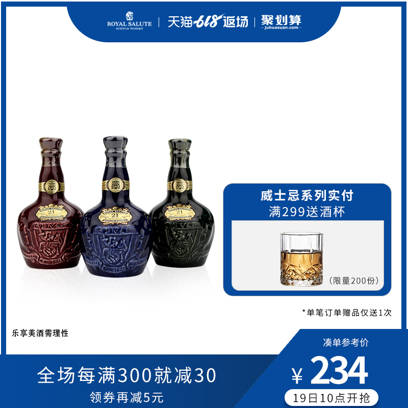 Royal Salute皇家礼炮21年威士忌多少钱 价格详述 亲身品测 团些网 Royal Salute皇家礼炮21年威士忌多少钱 价格详述 亲身品测 团些网