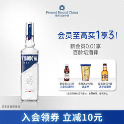 维波罗瓦伏特加700ml波兰进口Vodka洋酒基酒烈酒调酒鸡尾酒
