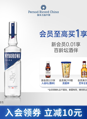 维波罗瓦伏特加700ml波兰进口Vodka洋酒基酒烈酒调酒鸡尾酒