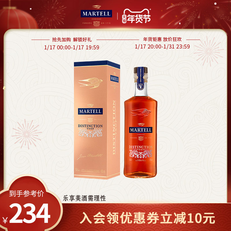 Martell马爹利鼎盛VSOP级干邑白兰地500ml法国进口洋酒烈酒礼盒