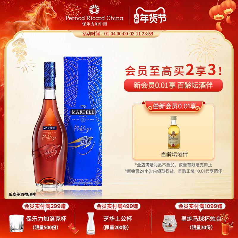 Martell马爹利名士VSOP+级干邑白兰地700ml法国名仕洋酒烈酒礼盒
