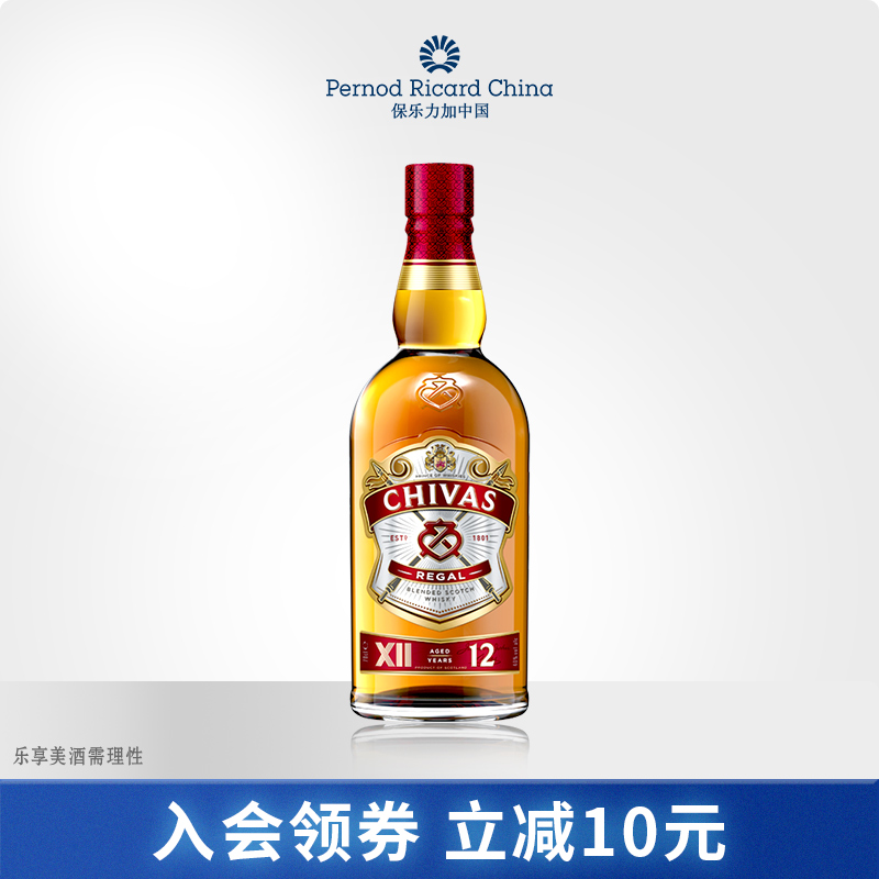 【官旗正品】芝华士12年威士忌700ml苏格兰进口洋酒烈酒调酒基酒