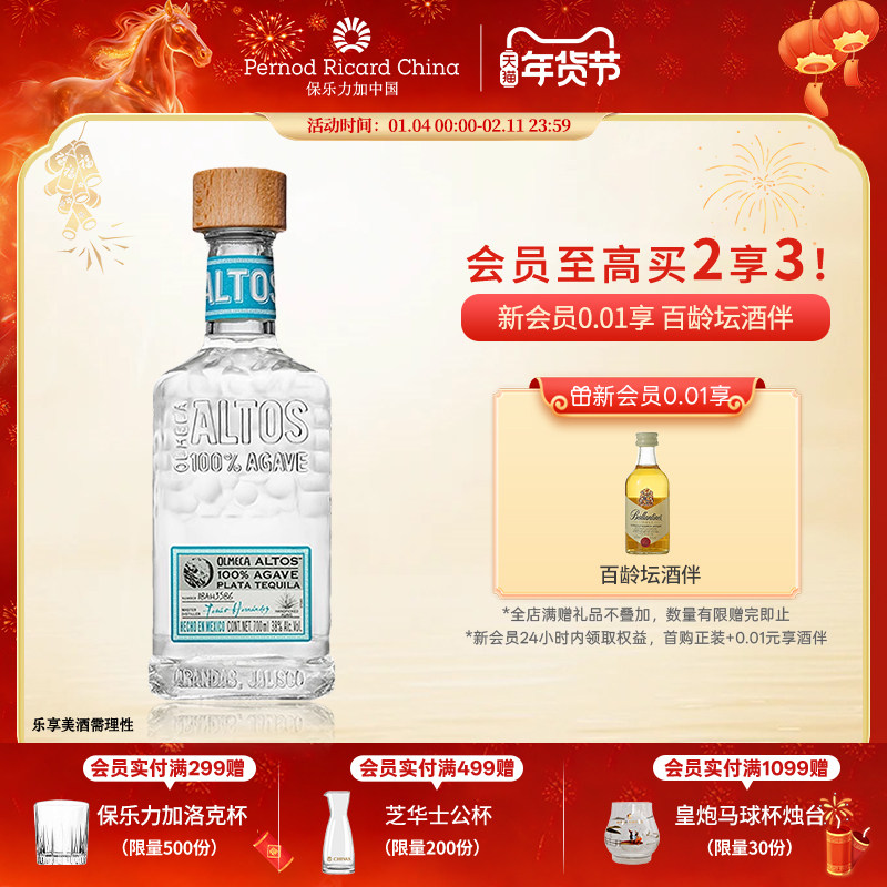 奥美加OLMECA阿特兹银标龙舌兰酒700ml墨西哥进口洋酒基酒调酒