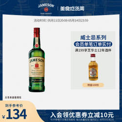 Jameson尊美醇爱尔兰威士忌700ml进口洋酒烈酒基酒调酒官方旗舰店