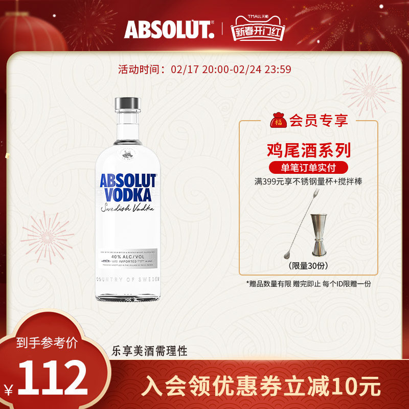 【于适同款】ABSOLUT绝对伏特加经典原味1000ml瑞典进口洋酒烈酒