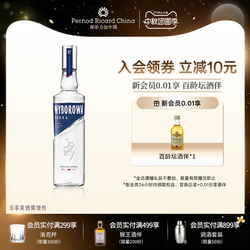 维波罗瓦伏特加700ml波兰进口Vodka洋酒基酒烈酒调酒鸡尾酒