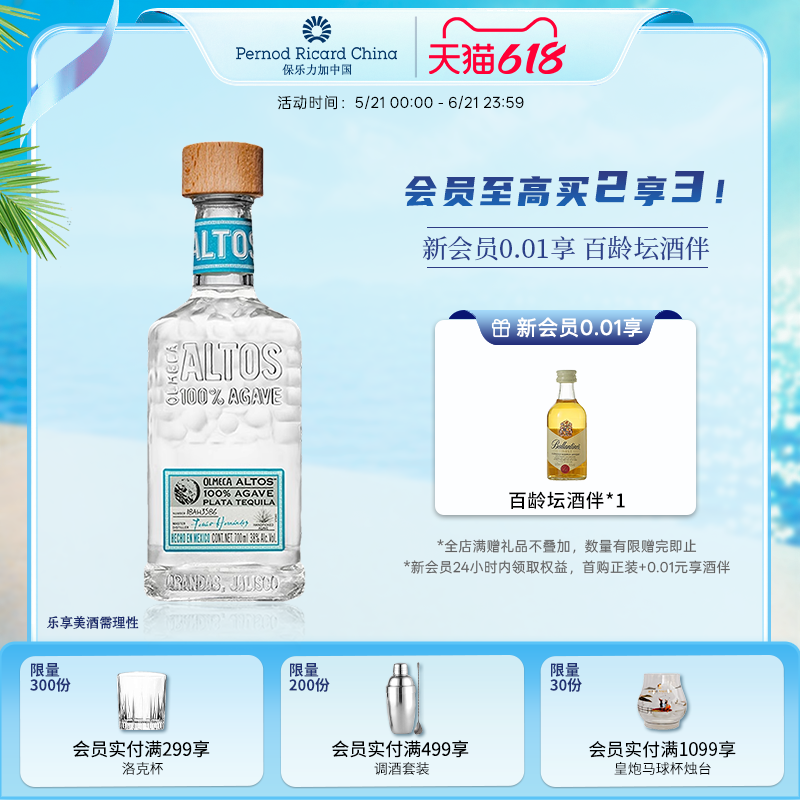 奥美加OLMECA阿特兹银标龙舌兰酒700ml墨西哥进口洋酒基酒调酒