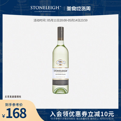 丽石庄园长相思干白葡萄酒