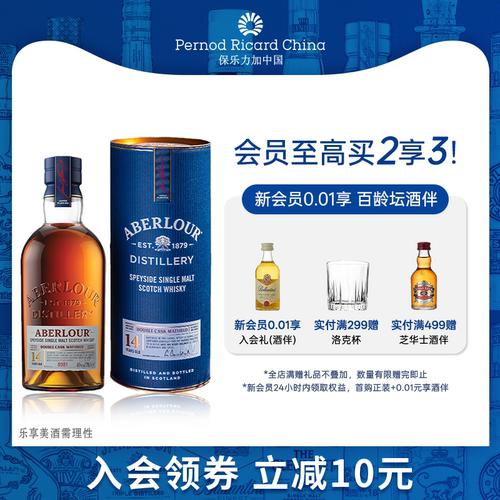 亚伯乐高地威士忌14年