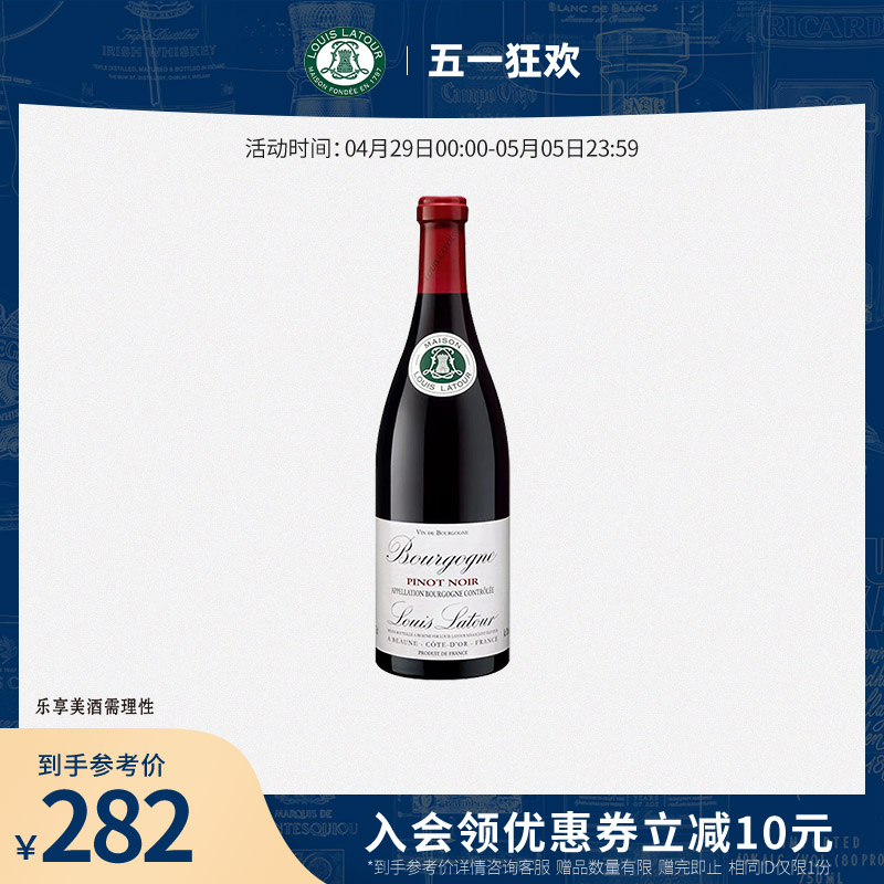 路易乐图勃艮第黑皮诺干红葡萄酒750ml原装正品洋酒官方旗舰店