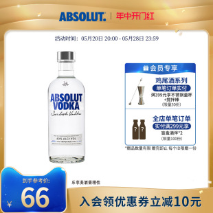 原味500ml瑞典进口洋酒鸡尾酒 ABSOLUT绝对伏特加经典