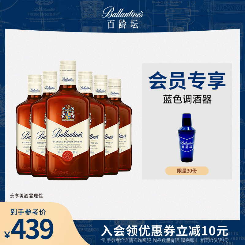 百龄坛特醇500ml*6苏格兰威士忌洋酒组合套装调酒烈酒官方旗舰店