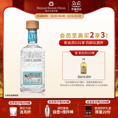 奥美加阿特兹银标龙舌兰酒700ml