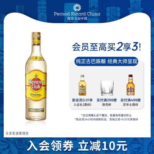 mojito莫吉托哈瓦纳俱乐部朗姆酒