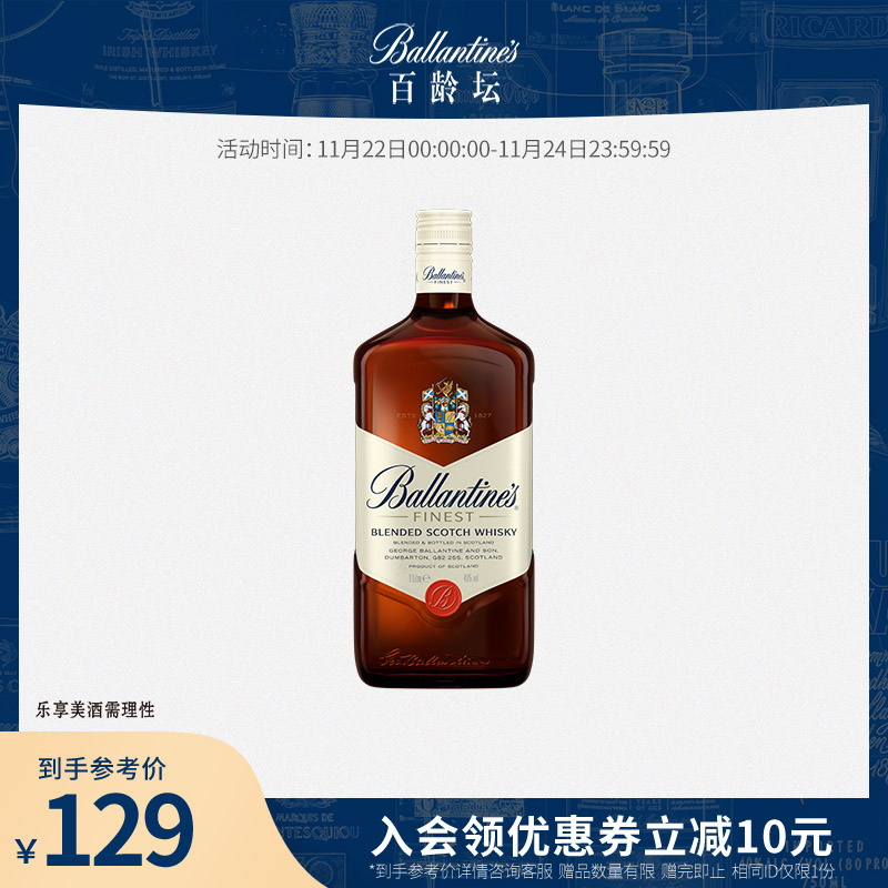 百龄坛特醇1000ml苏格兰威士忌原装进口洋酒烈酒调酒基酒官方正品