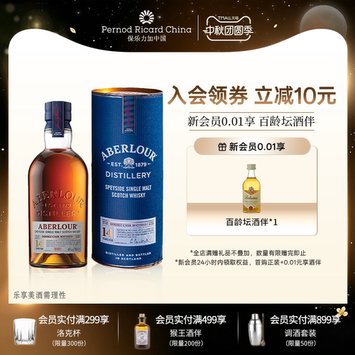 亚伯乐高地威士忌14年