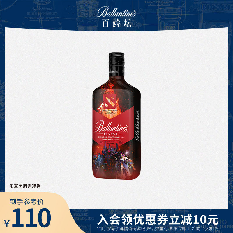 百龄坛特醇威士忌dota联名700ml苏格兰洋酒烈酒调酒基酒可乐桶