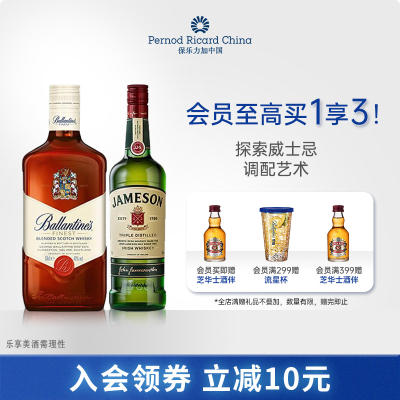 尊美醇百龄坛特醇苏格兰威士忌进口洋酒套装调酒烈酒官方正品