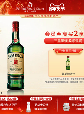 Jameson尊美醇爱尔兰威士忌700ml进口洋酒烈酒基酒调酒官方旗舰