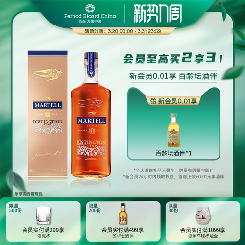 马爹利鼎盛干邑白兰地500ml洋酒