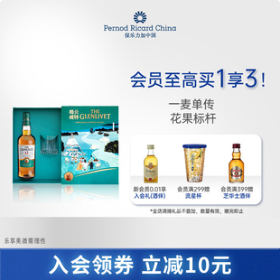 Glenlivet格兰威特12年单一麦芽威士忌700ml洋酒 The 官旗正品