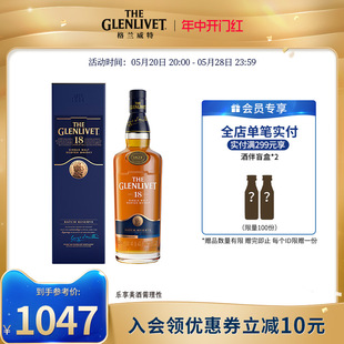 glenlivet格兰威特18年三桶陈酿单一麦芽威士忌700ml英国洋酒礼盒