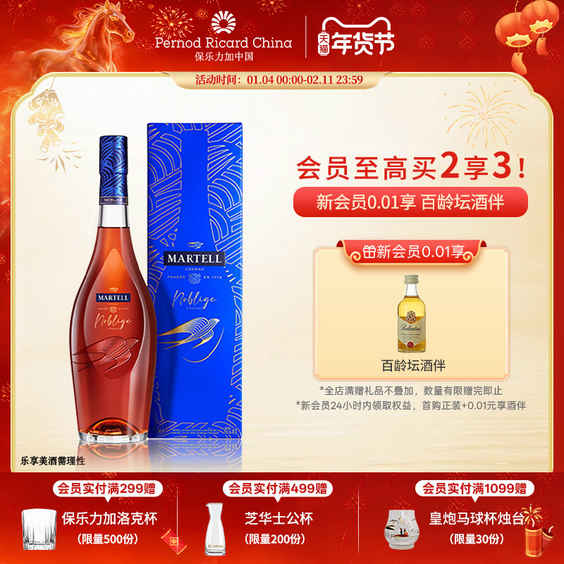 Martell马爹利VSOP+级名士500ml干邑白兰地法国名仕洋酒烈酒礼盒