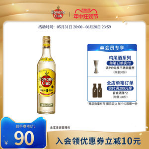 mojito莫吉托哈瓦纳俱乐部朗姆酒