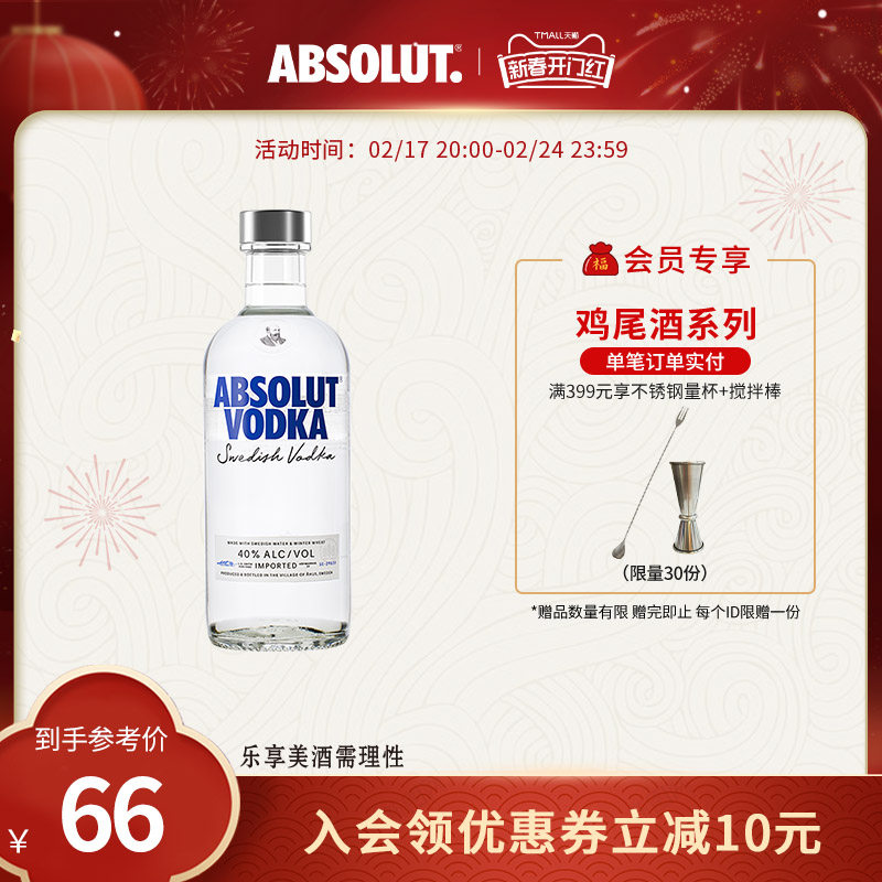 【于适同款】ABSOLUT绝对伏特加经典原味500ml瑞典进口洋酒鸡尾酒