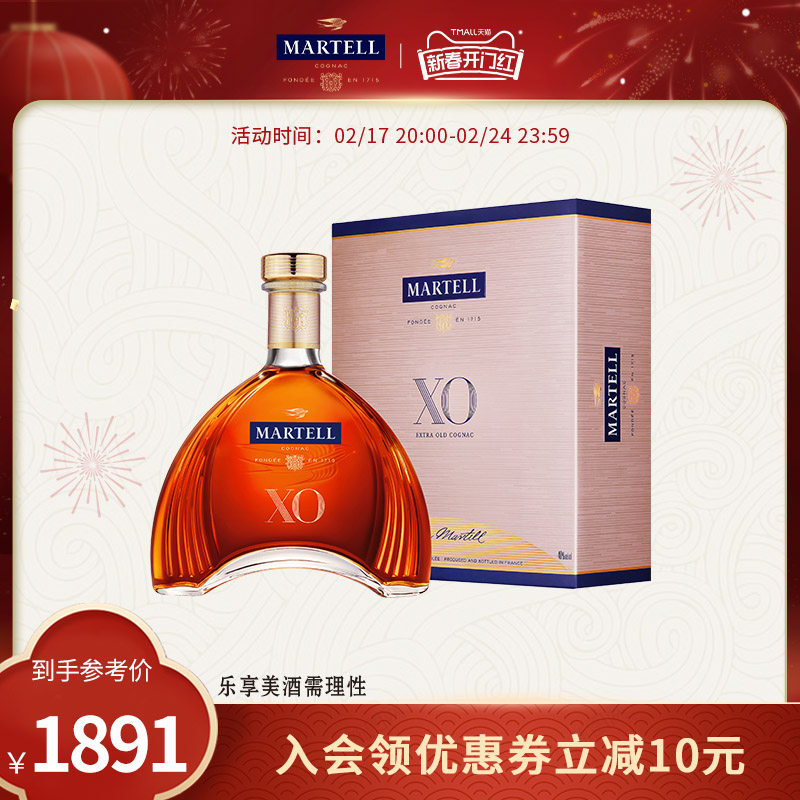 Martell马爹利XO礼盒装干邑白兰地700ml法国进口洋酒烈酒